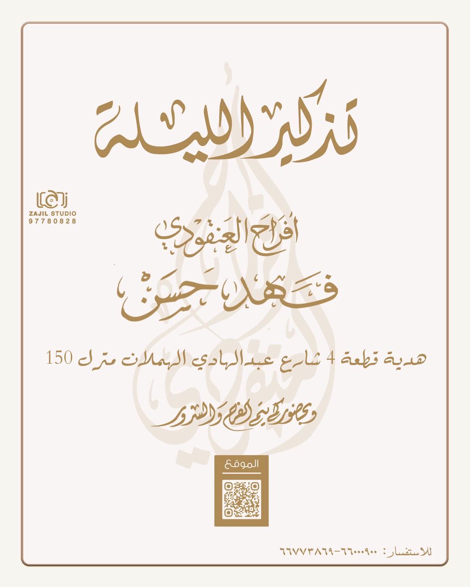 حمود حضرم العنقودي tweet media