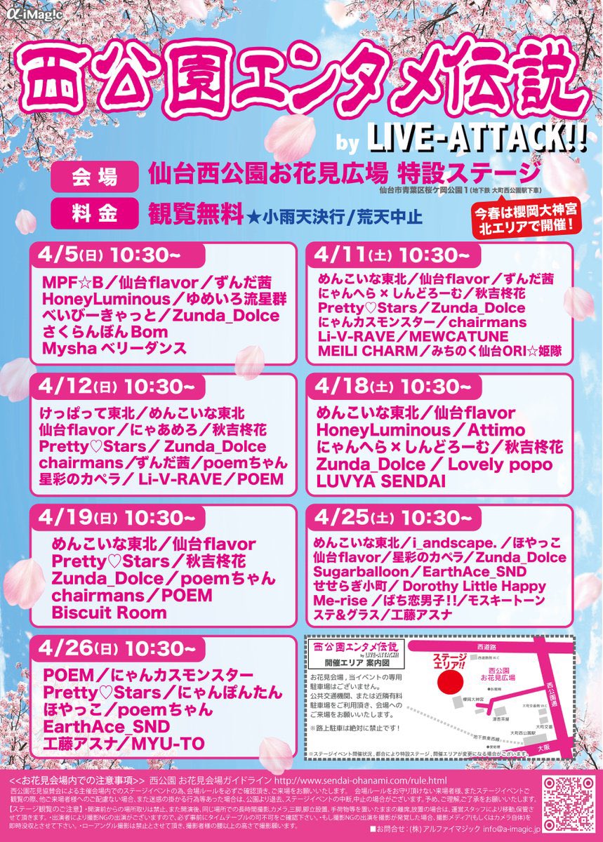 【公式】POEM tweet media