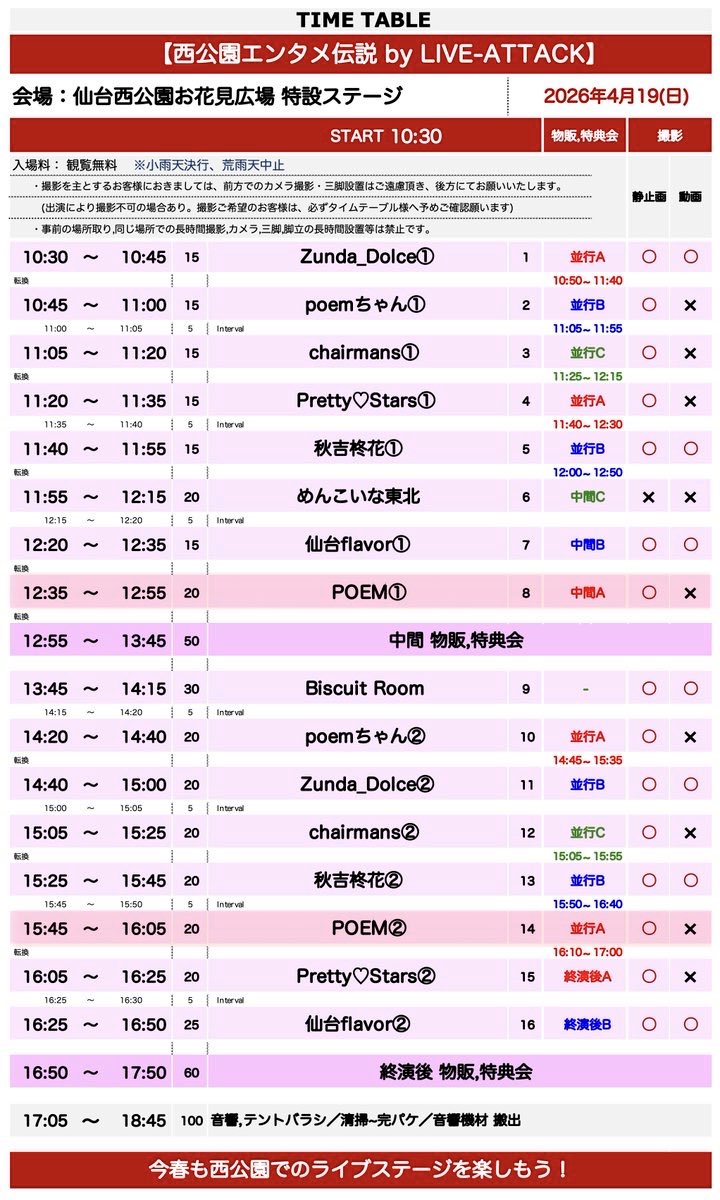 【公式】POEM tweet media