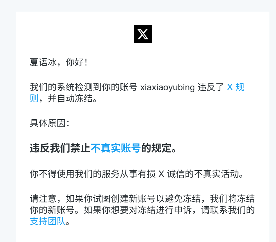 夏语冰 tweet media