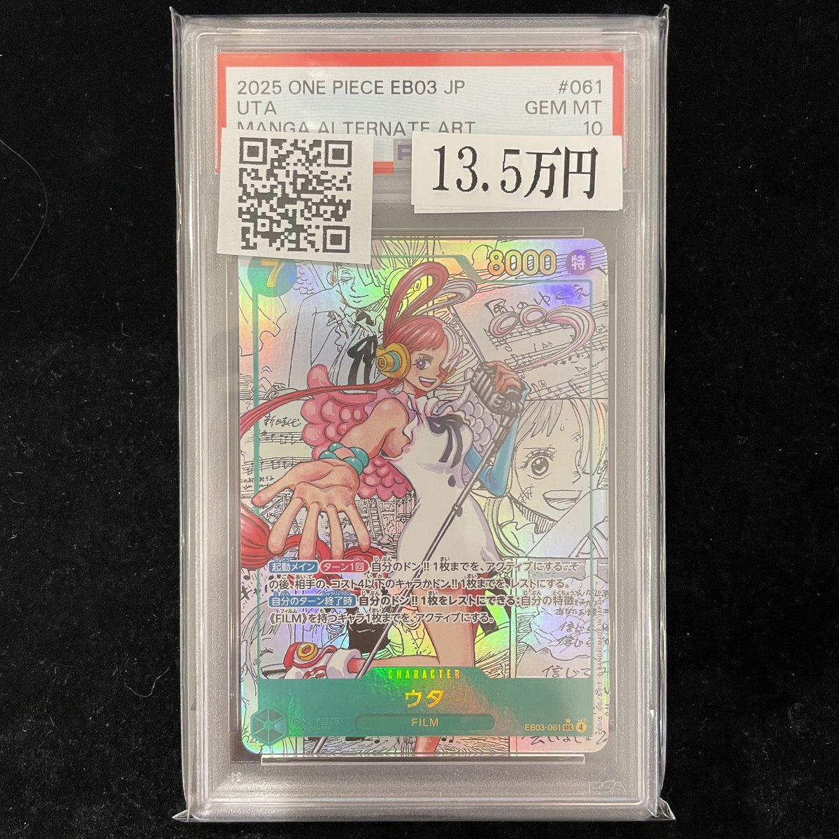 ✨#ワンピースカード 入荷情報✨】 【PSA10】 ウタ コミパラ 