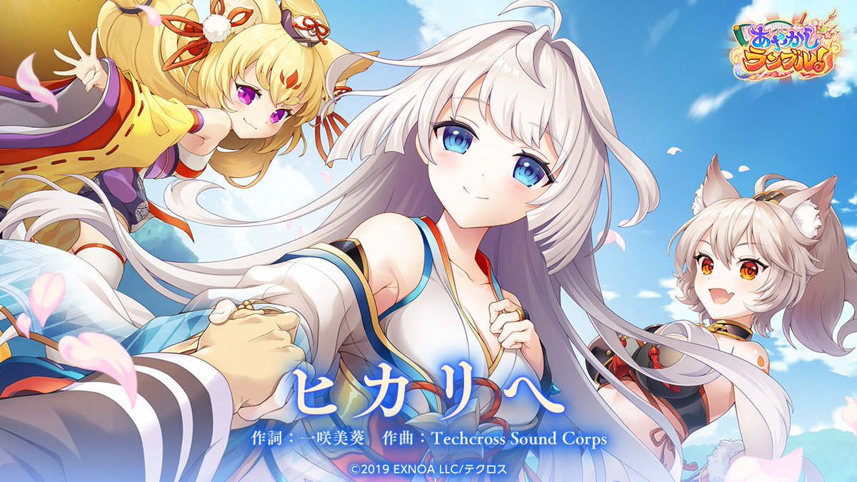 あやかしランブル！公式 tweet media