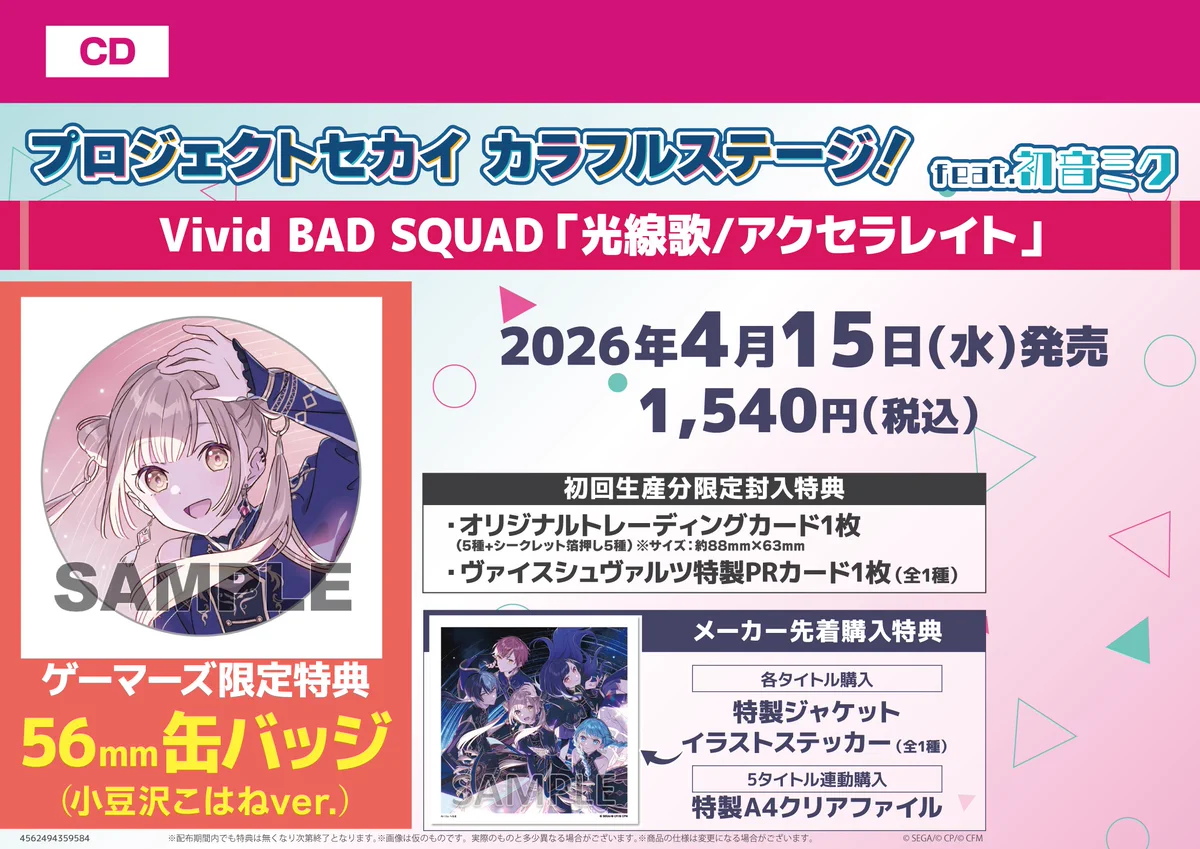 ゲーマーズ沼津店(『ラブライブ！サンシャイン!!』オフィシャルタイ