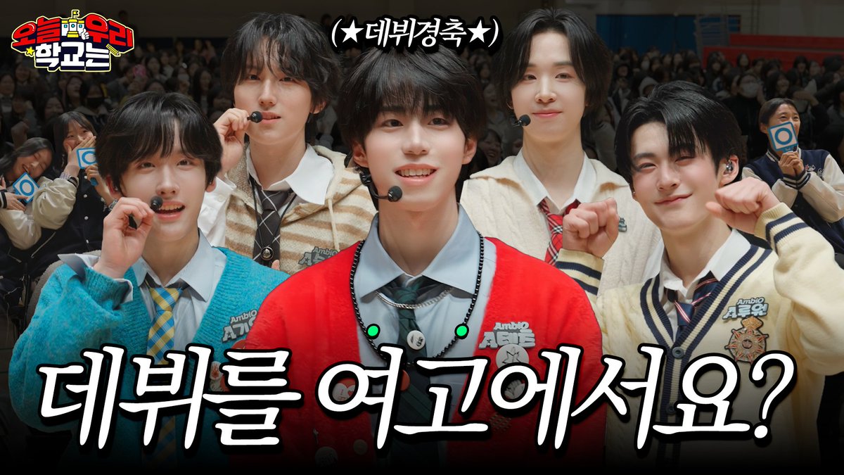 오늘우리학교는 tweet media