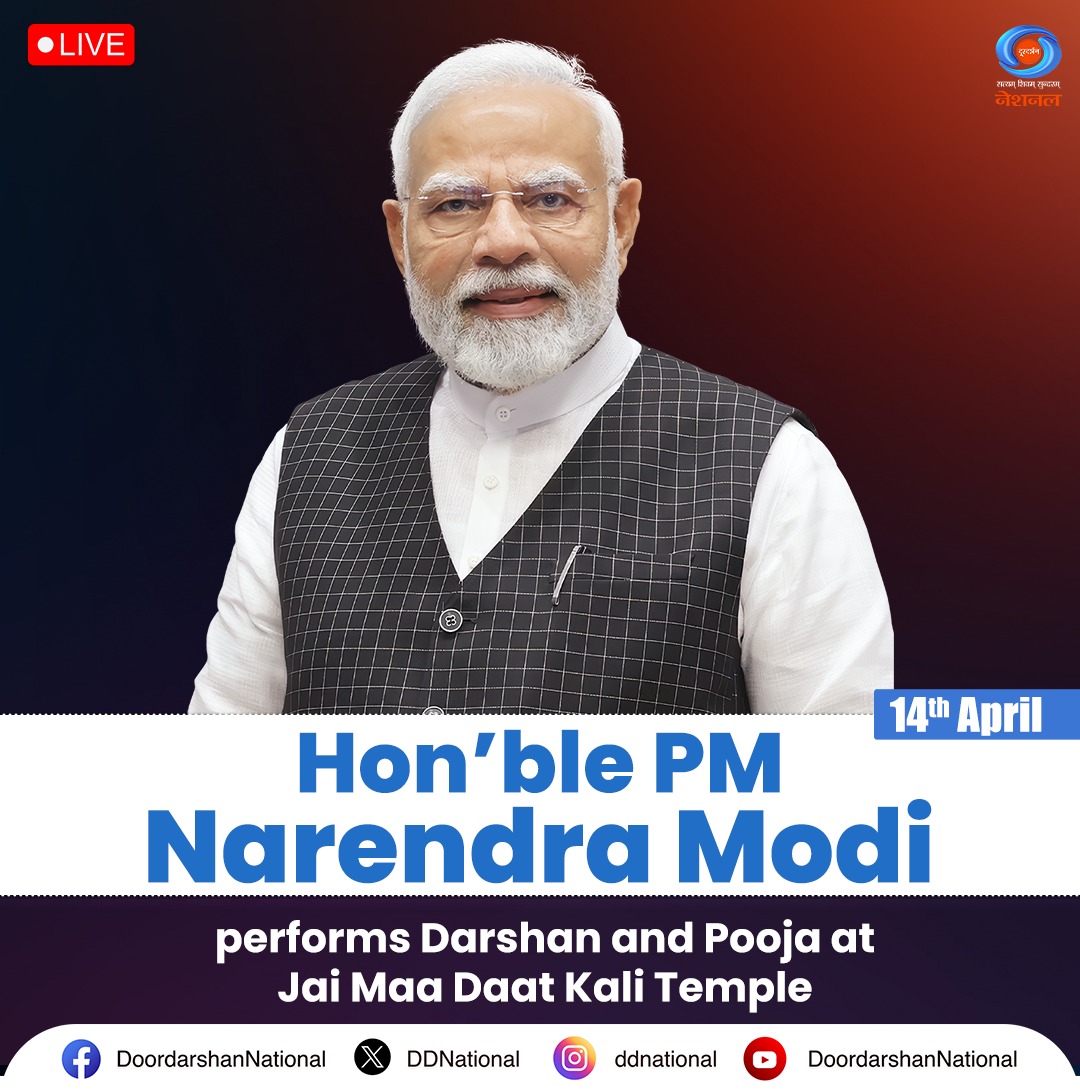 DDNational's tweet image. Hon’ble Prime Minister Narendra Modi performs darshan and pooja at Jai Maa Daat Kali Temple.

Watch Live: youtube.com/live/rbokhlU3O…

@narendramodi @PMOIndia #PMModi #JaiMaaDaatKaliTemple #Devotion #Uttarakhand  #DeshkaPehlaChannelDeshkaApnaChannel