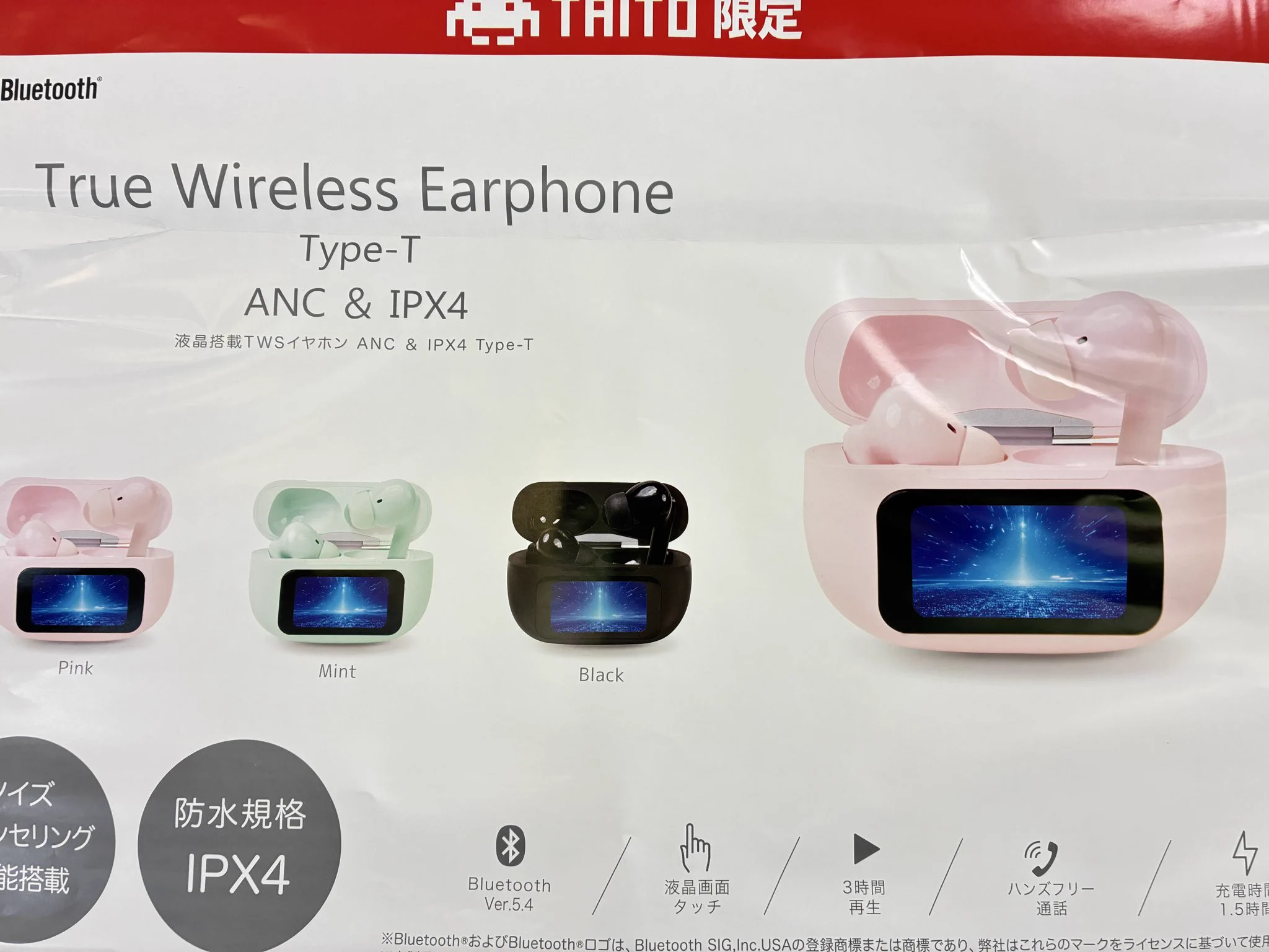 タイステ旭店 on X: 