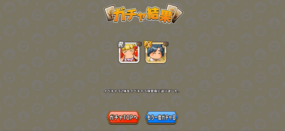reisoru_'s tweet photo. レギュラーガチャ2連 https://t.co/C8gQvhgo5g