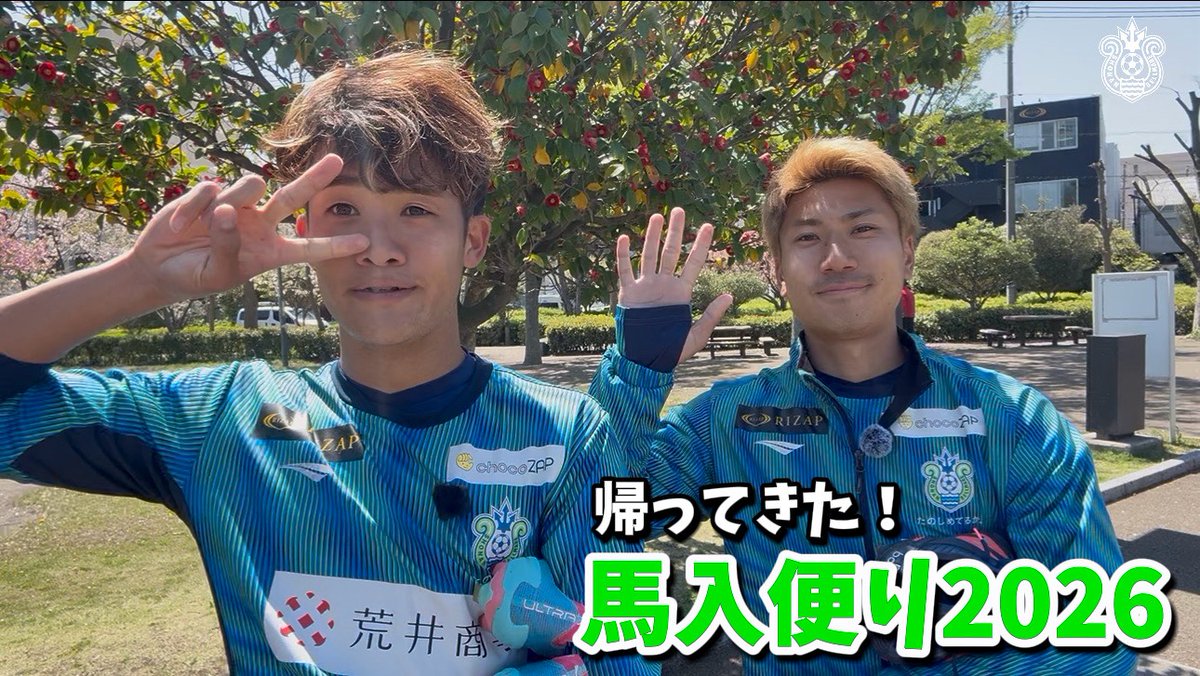 帰ってきた「馬入便り2026」 ベル12会員限定コンテンツ公開