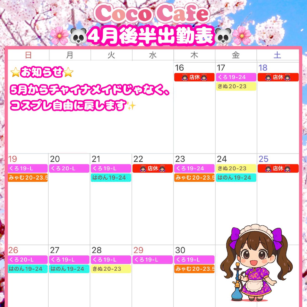 cococafeちーやん🍾 tweet media