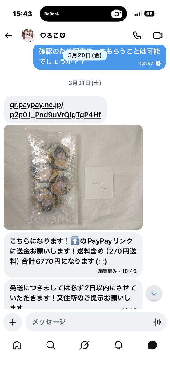 🐰 ぽ ん ぽ ん 💛 tweet media