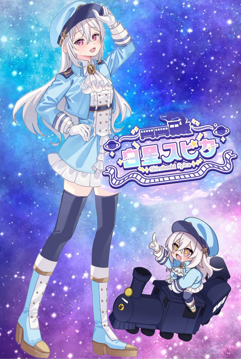 白星スピカ🚂💫 (@shirahoshi0609) / Posts / X