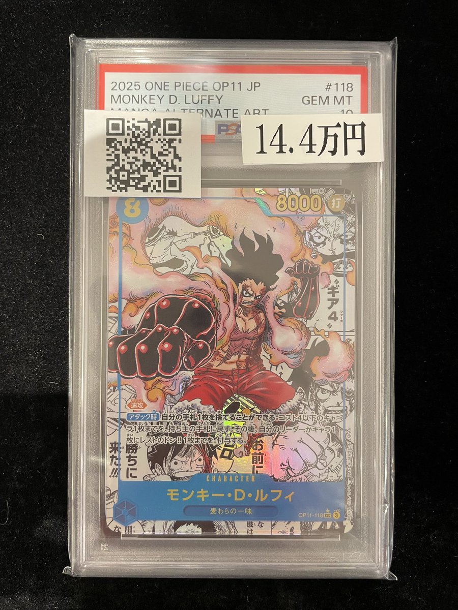 ワンピースカード ルフィ コミパラ ギア4 psa10 【公式通販】