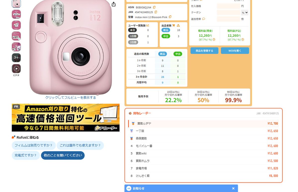 デニット | 刈り取りセラー tweet media