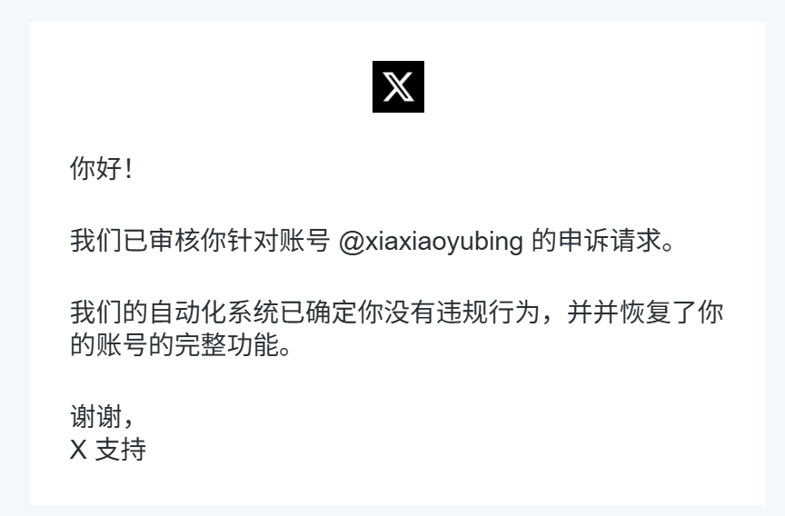 夏语冰 tweet media