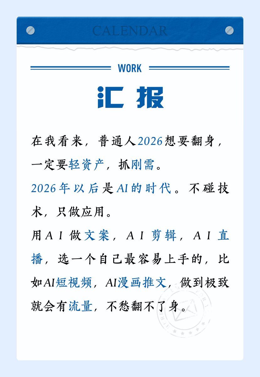 AI日记｜窗外一棵树 tweet media