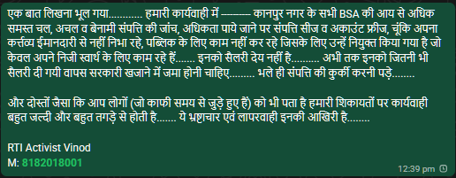 RTI Activist Vinod (Kanpur Zone) tweet media