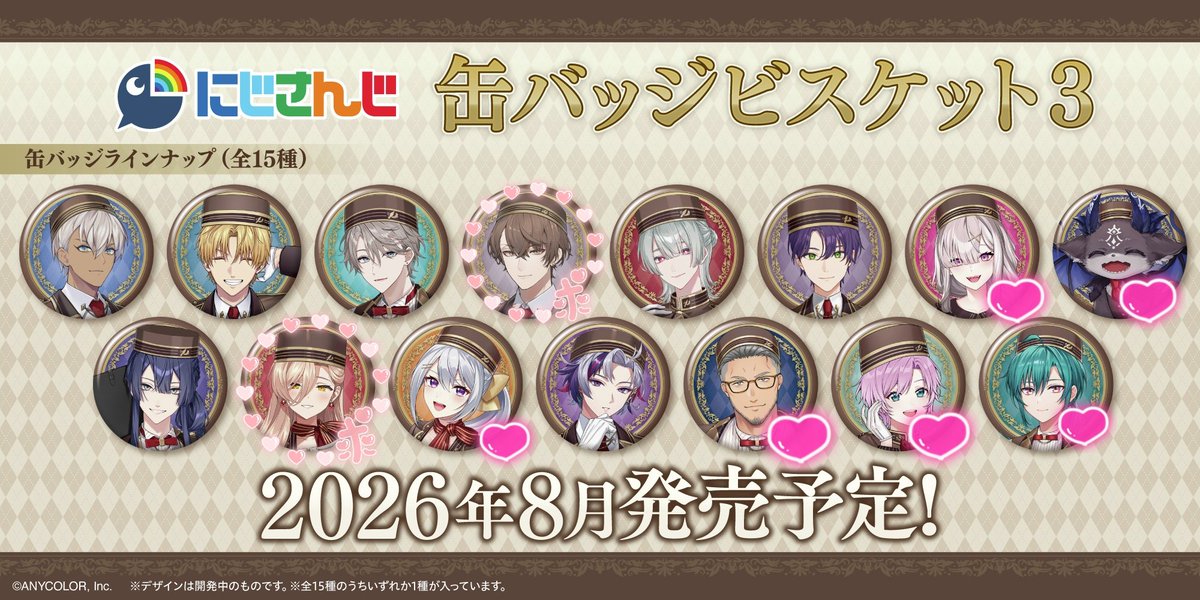 en_snc's tweet photo. 【仮約束】にじさんじ 缶バッジビスケット3

譲 画像の方

求 求スタンプ🚹️>🚺️

求🚺️は♡スタンプの方とのみの交換
店頭にて3BOX~購入予定
一部確認中 二次枠までの募集
郵送のみ 局留め希望
お気軽にお声がけください。 https://t.co/tlnzLuSIWG