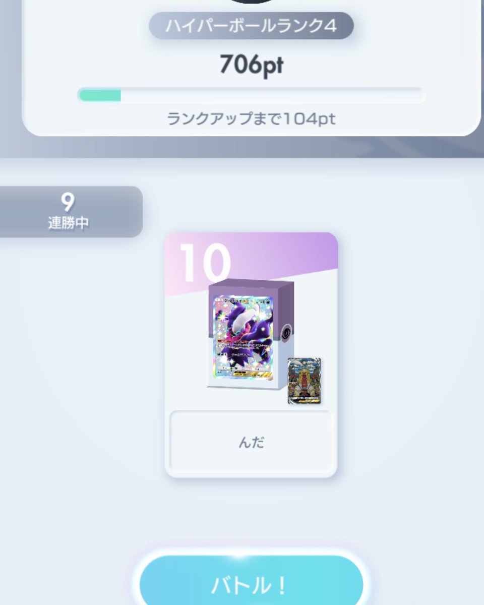 noobmaster_39's tweet photo. この魔境で9連勝できたのは嬉しい、やはり力こそパワー https://t.co/RXdLnNOtxi