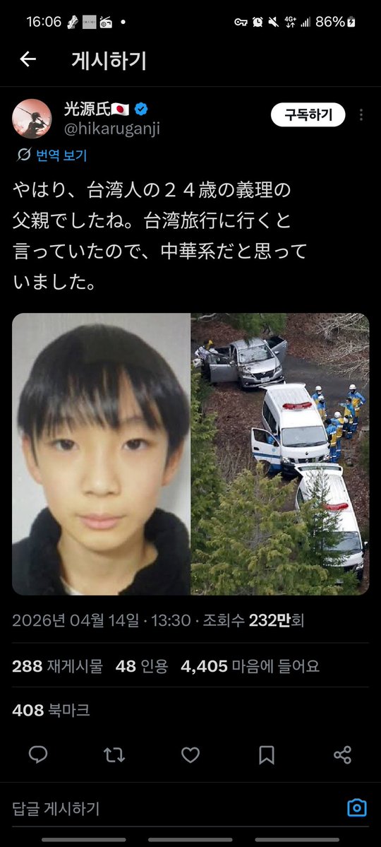 重生的濟州橘 tweet media