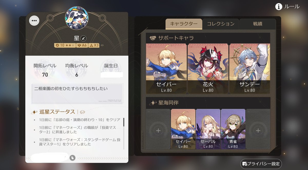 針音 tweet media