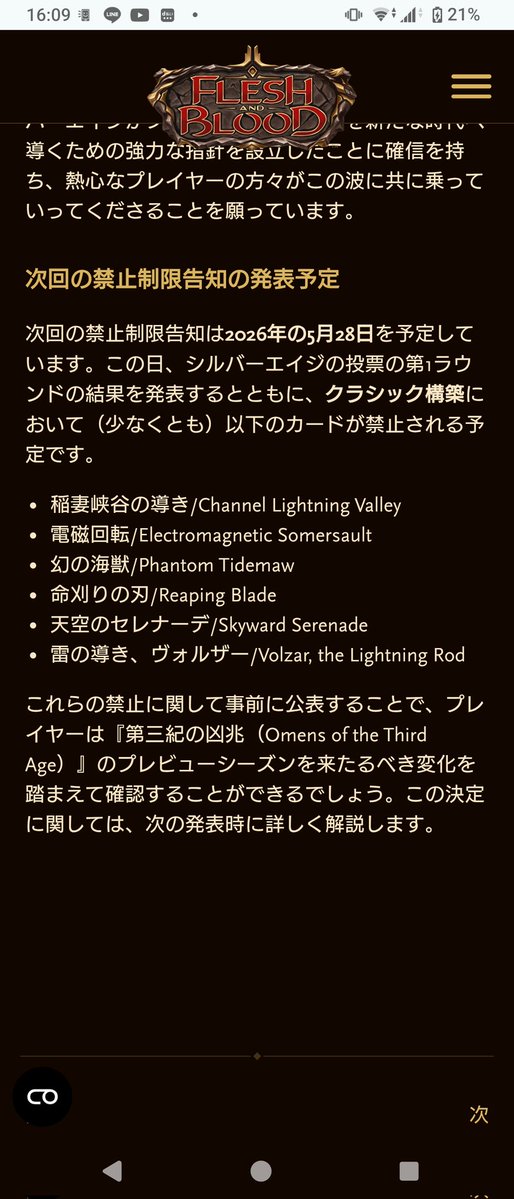 しなしな#1219 tweet media