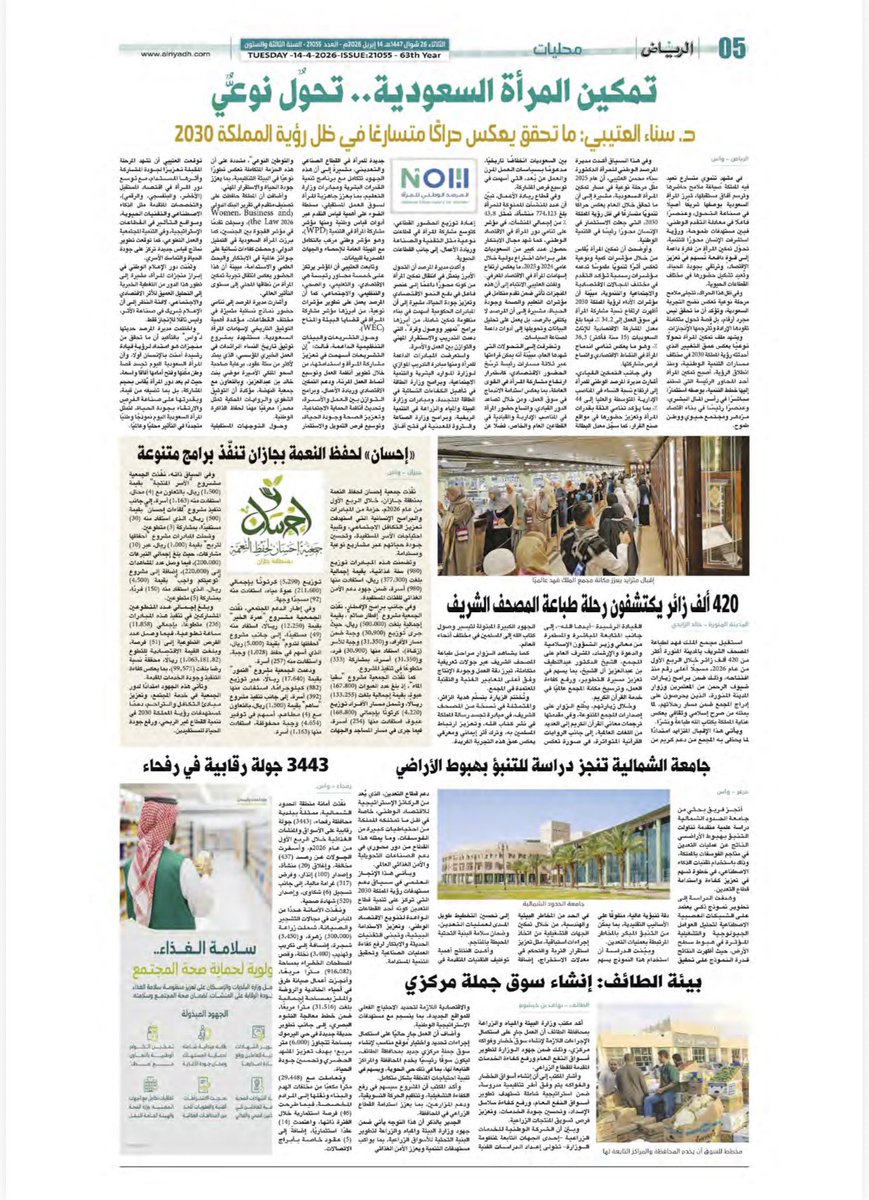 بلدية محافظة رفحاء tweet media