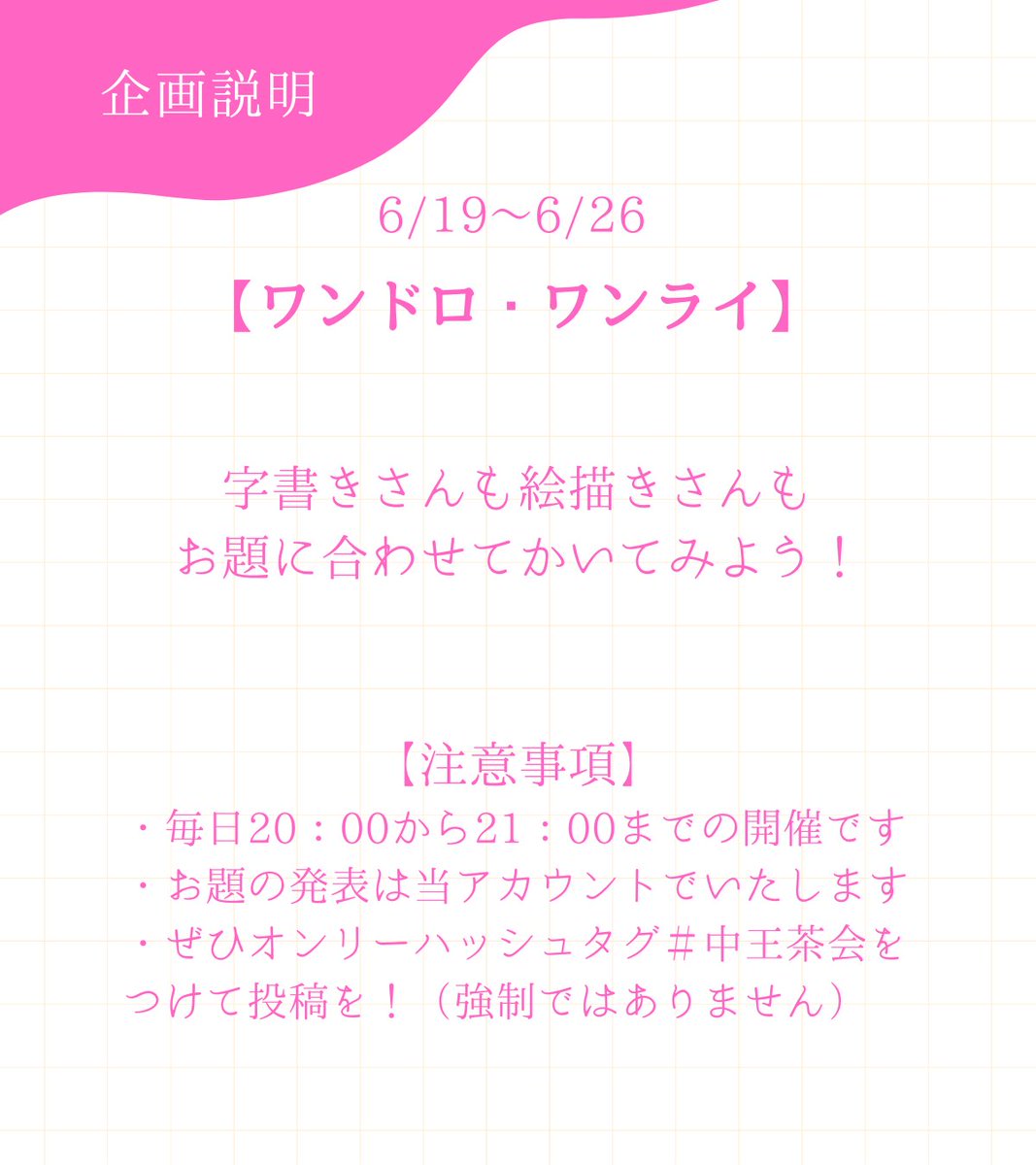 皆さんお茶にいたしましょう【中👑区webオンリー】 tweet media