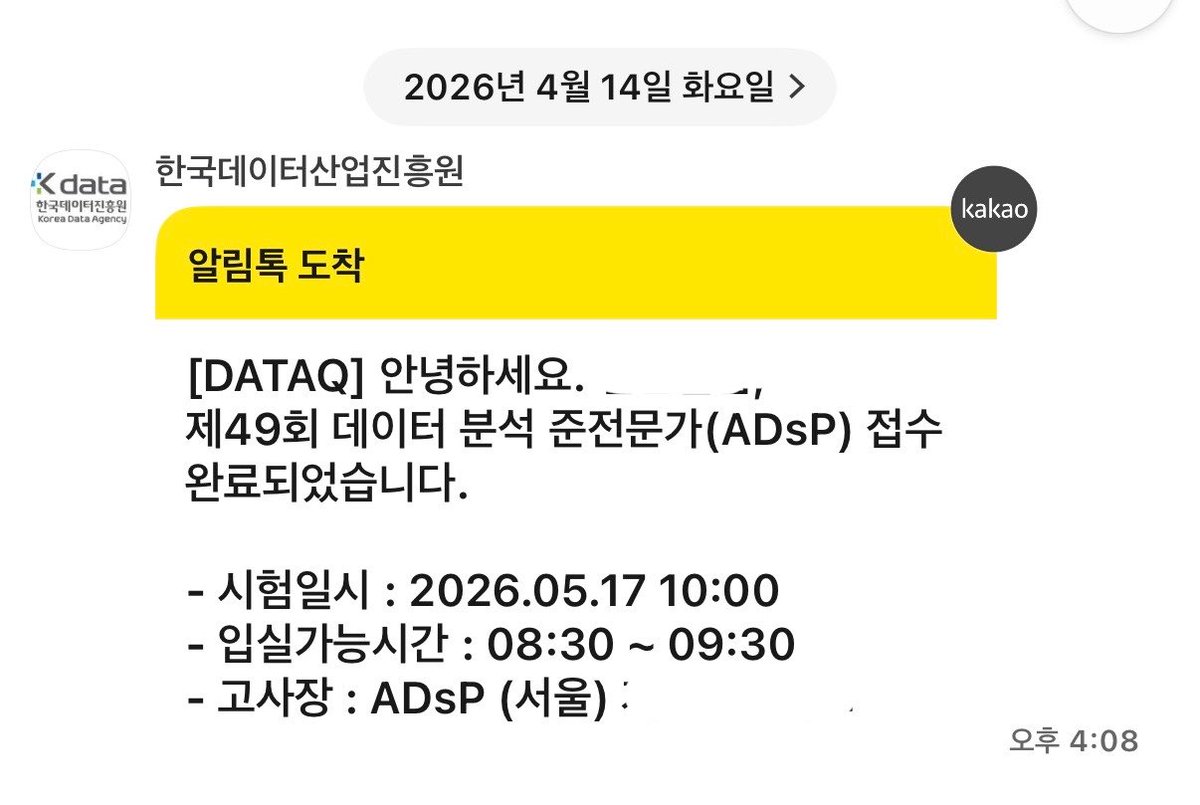 113_115gd's tweet photo. 도마도 레이디들이 많이 말해준 adsp 자격증 접수했서!!!! 한달 남았는데 빡공해서 한번에 따볼게 혹시 요 시험 본 레이디들 꿀팁 알려줄 수 있스까 🤤… 아직 공부 시작도 안 했는데 꿀팁붙 얻을 생각 하는 나 https://t.co/GpzcbKPVl7