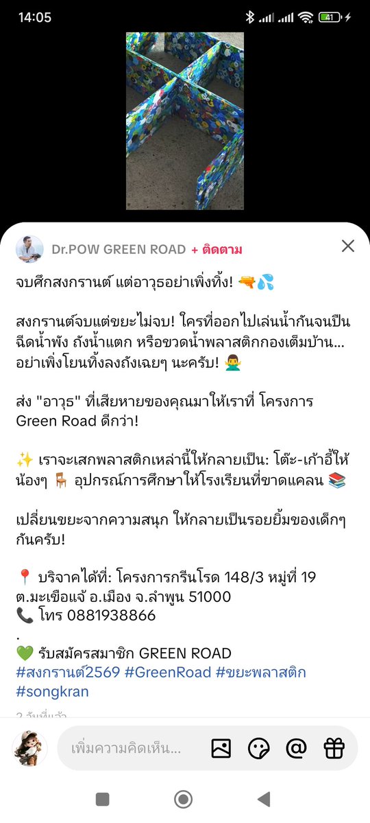 ไก่ต๊อก ชอบดูซีรีส์ tweet media