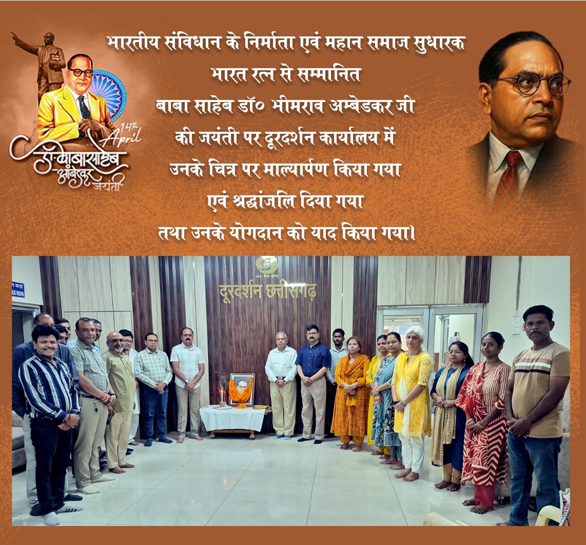DDChhattisgarh's tweet image. #drbhimraoambedkar #flyer #ddcg #raipur #chhattisgh #doordarshan #dd #programe #jayenti