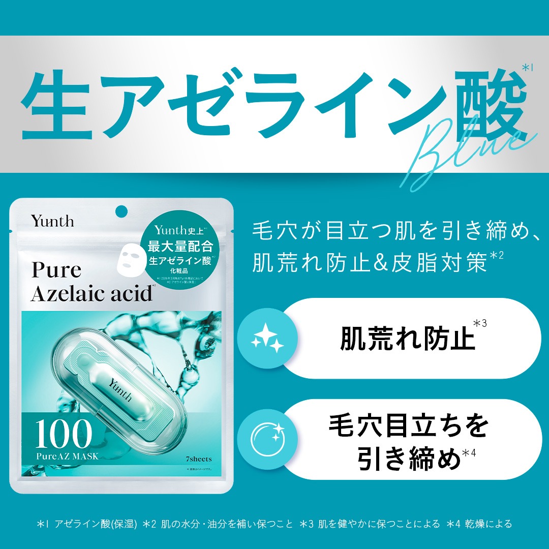 yunth__official's tweet photo. ／
あなたはどれにする？
＼

Yunthから、肌悩みに合わせて選べる"生パック"が新登場✨
あなたの肌のお悩みは？

🩷 乾燥が気になる
🧡 ハリ感が気になる
🩵 皮脂やテカりが気になる