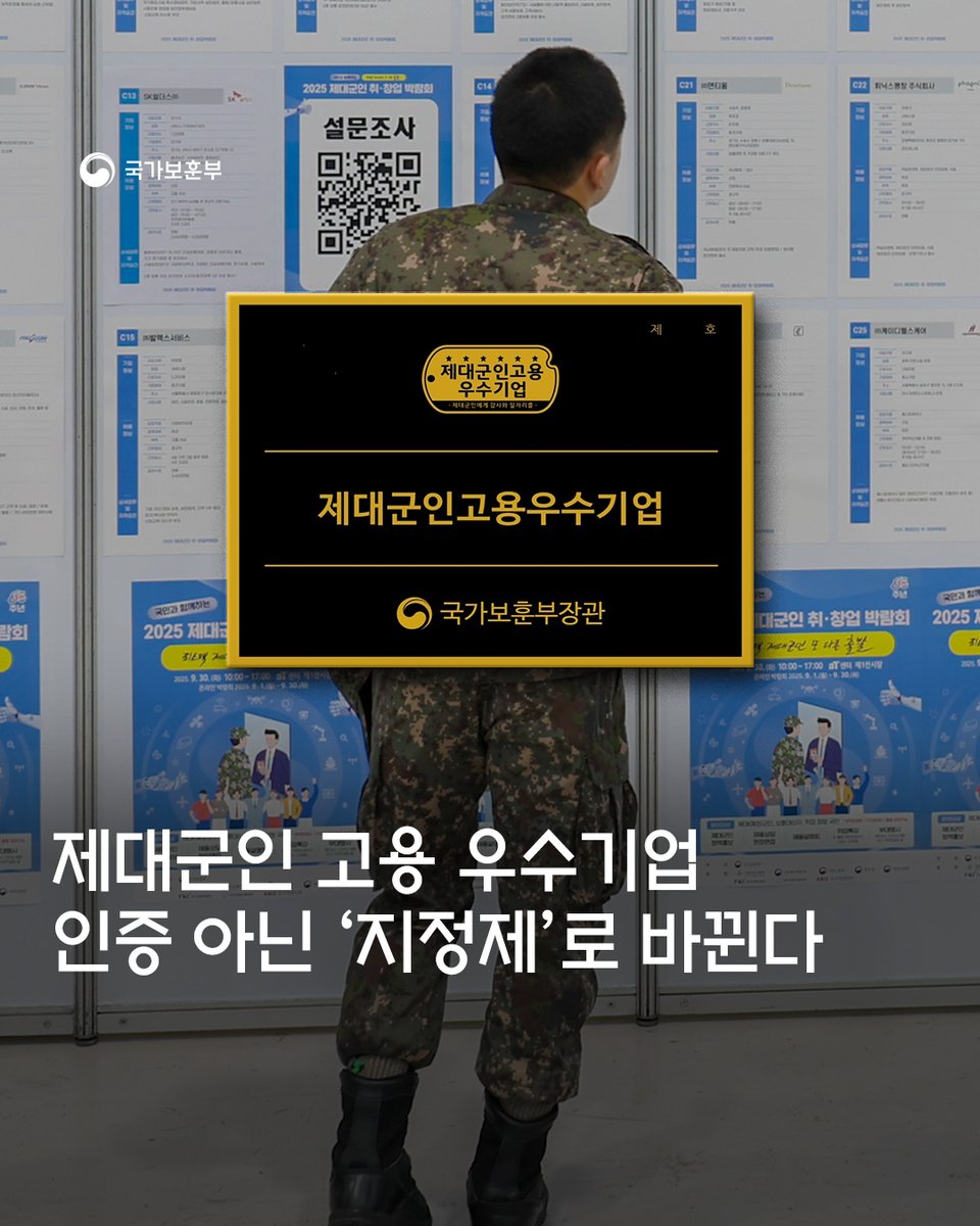 국가보훈부 tweet media