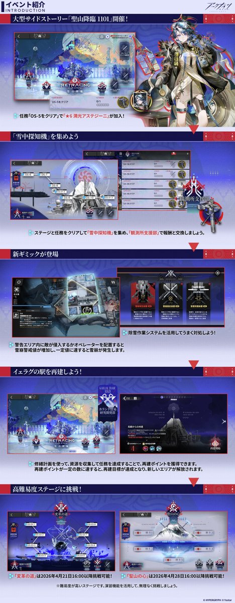 アークナイツ公式 tweet media