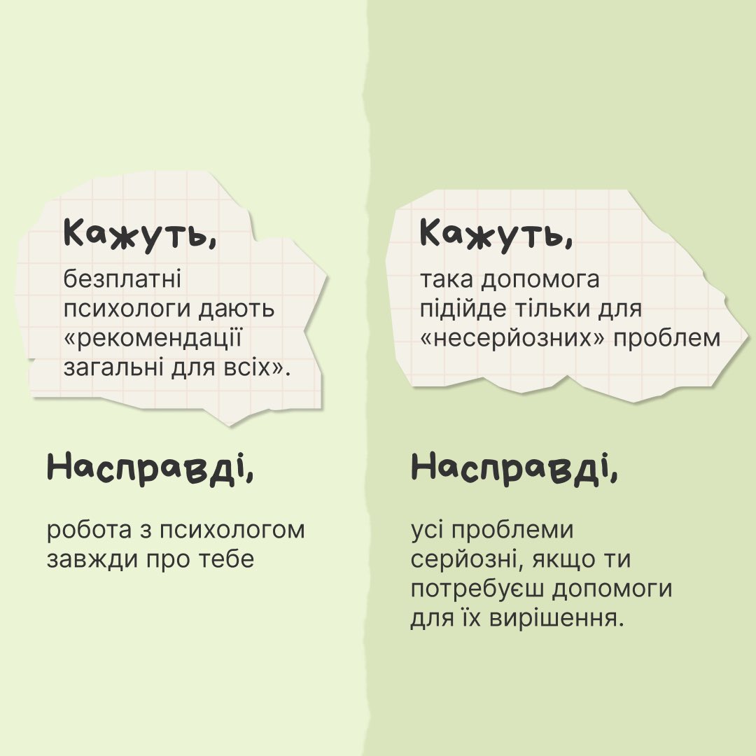 HowareuProgram's tweet photo. Розвінчуємо п’ять найпоширеніших міфів про доступну психологічну допомогу, щоб тобі легше було прийняти рішення та звернутися за допомогою 🤝

Її багато поруч — шукай свою на платформі «Ти як?» 😉 https://t.co/W8b1BP3g8N