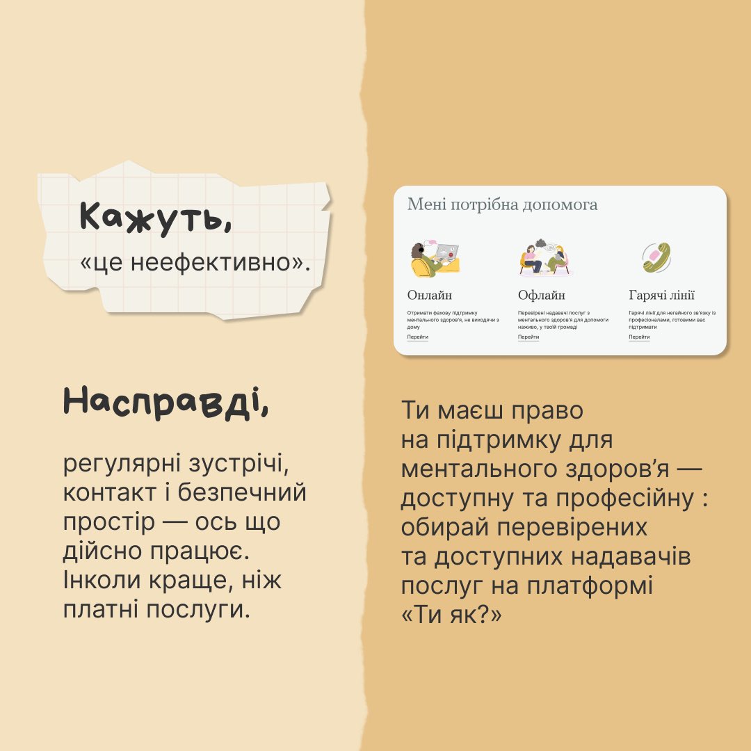 HowareuProgram's tweet photo. Розвінчуємо п’ять найпоширеніших міфів про доступну психологічну допомогу, щоб тобі легше було прийняти рішення та звернутися за допомогою 🤝

Її багато поруч — шукай свою на платформі «Ти як?» 😉 https://t.co/W8b1BP3g8N