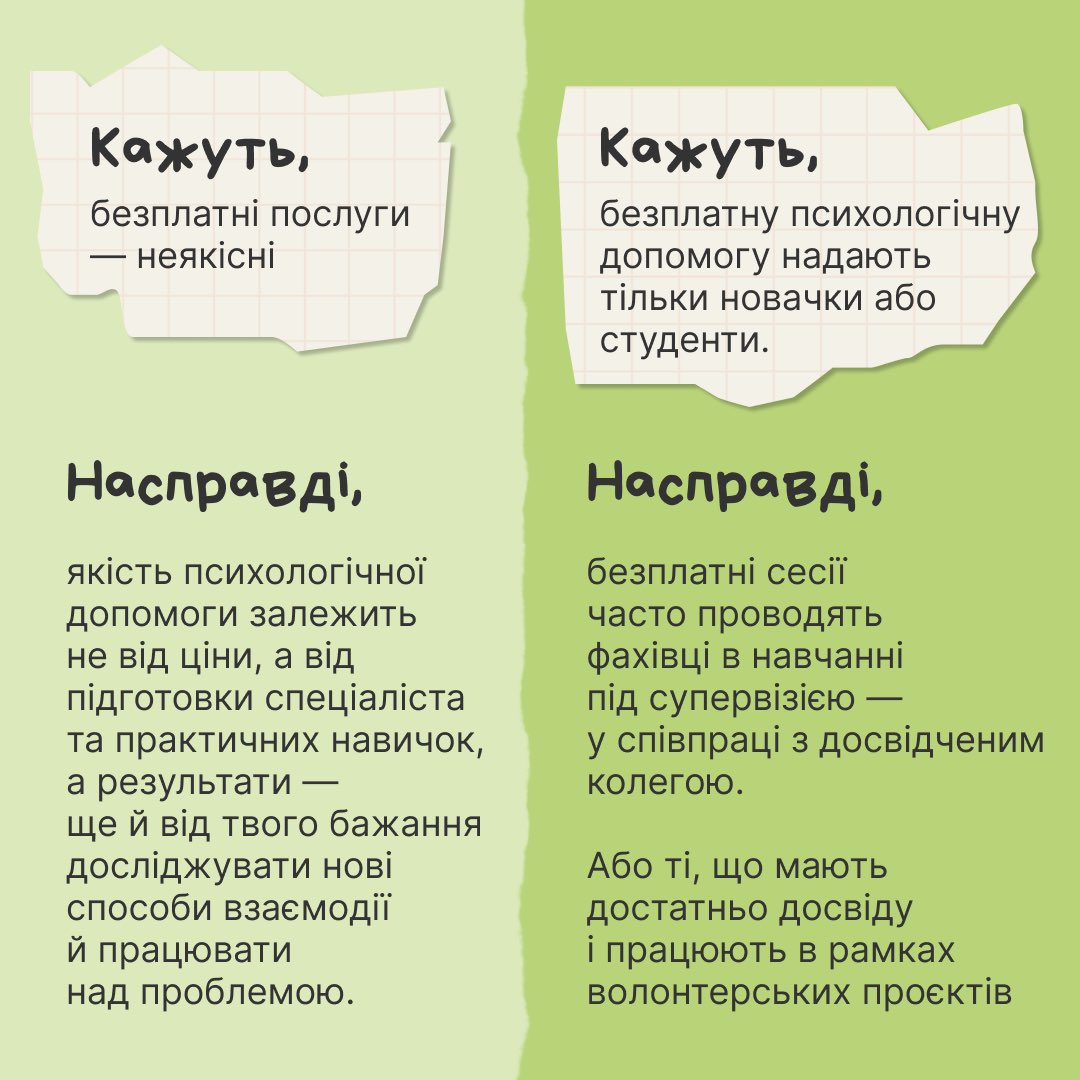 HowareuProgram's tweet photo. Розвінчуємо п’ять найпоширеніших міфів про доступну психологічну допомогу, щоб тобі легше було прийняти рішення та звернутися за допомогою 🤝

Її багато поруч — шукай свою на платформі «Ти як?» 😉 https://t.co/W8b1BP3g8N