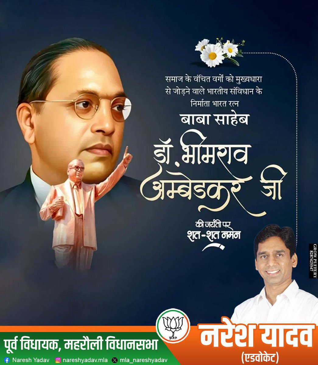 Naresh Yadav Ex MLA tweet media