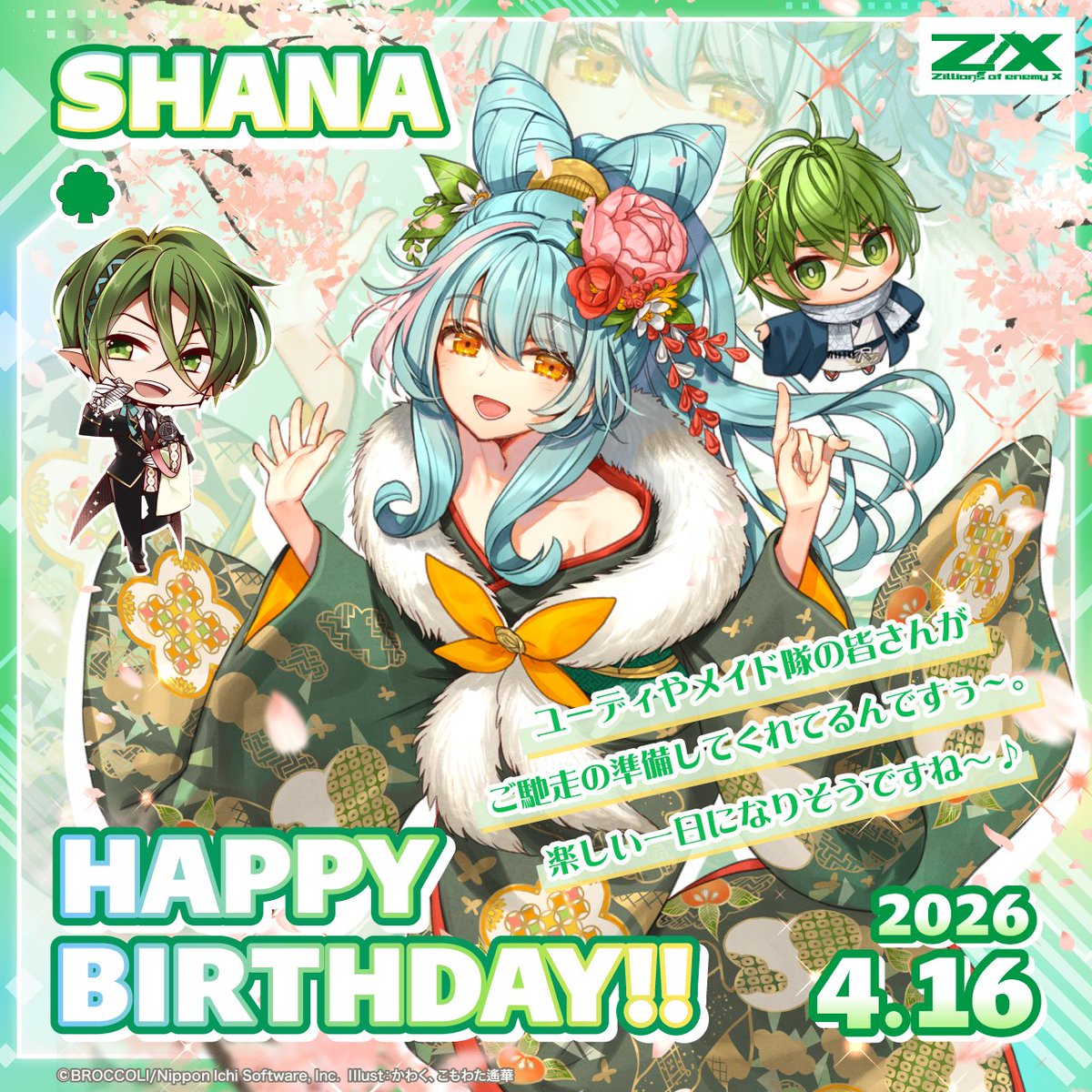 🌈 2026.4.16

🎂 Happy Birthday
🎉 桜街紗那

#ZX_TCG #未来を変えるカードゲーム
#桜街紗那生誕祭2026