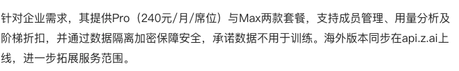 aidotank's tweet photo. @cholf5 已经改版了吗？我们也在考虑要不要买企业版，定价怎么算的呢？ https://t.co/TLGexNJVFx