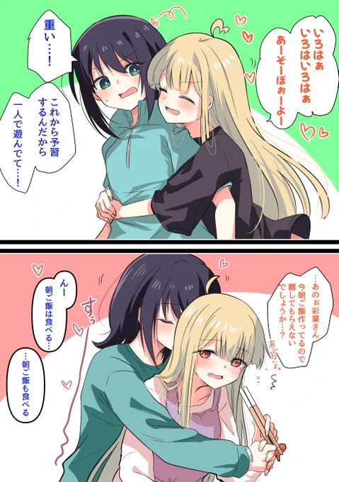 いろかぐ
10年前と10年後 