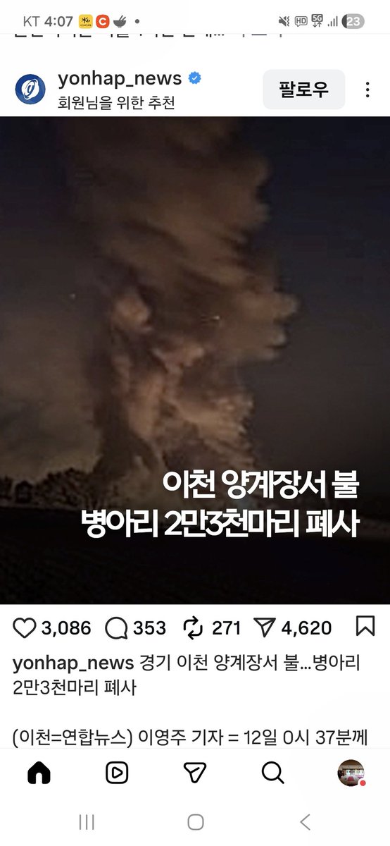 le39897's tweet photo. @Jaemyung_Lee 대통령님 
양계장 폐사 화재 관련해서 조사 부탁드립니다. SNS 통해서 중국산 계란 들여오기 위한 작전이라는 헛소문이 파다합니다
 
왜 이렇게 화재는 나는지요?
예전에도 이랬는지요?
대책은 있는지요?
농가지원책은요? https://t.co/ls42iCxb55
