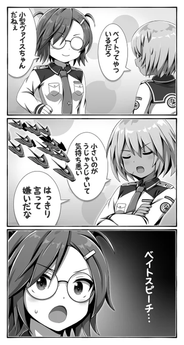 個人的にはゾエアとプルテスが苦手です
#アリスギアお絵かき 
#アリスギア 
#落書き 
