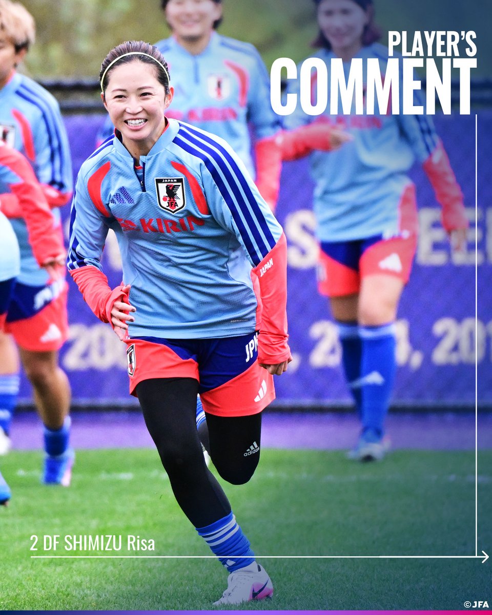 🔹なでしこジャパン🔹 【試合前日コメント✍️】 2 DF 清水梨紗