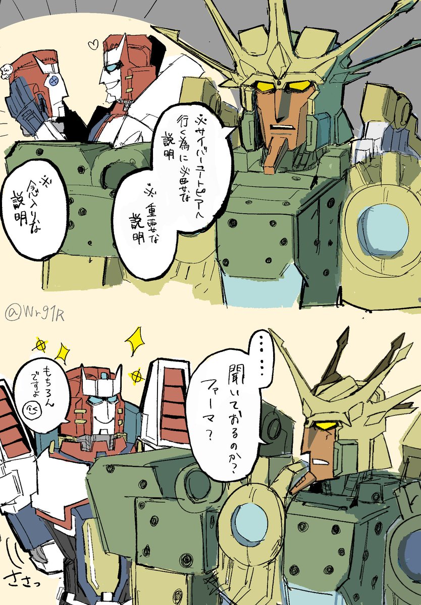 全く聞いてない