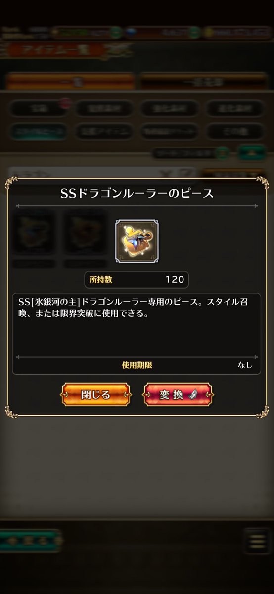 to_e_su's tweet photo. SSの引きは悪くない
悪くはないけど、こんなに被るのどうだろう
ドラゴンルーラー4体、すり抜け2体

フレンドコード
RSFRC823-777-553-873

 #ロマサガRS https://t.co/95sZiotWwd