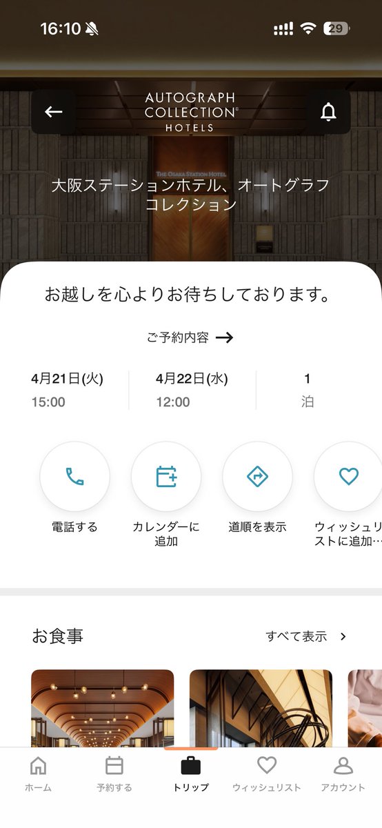 TK@旅と投資と物販と tweet media