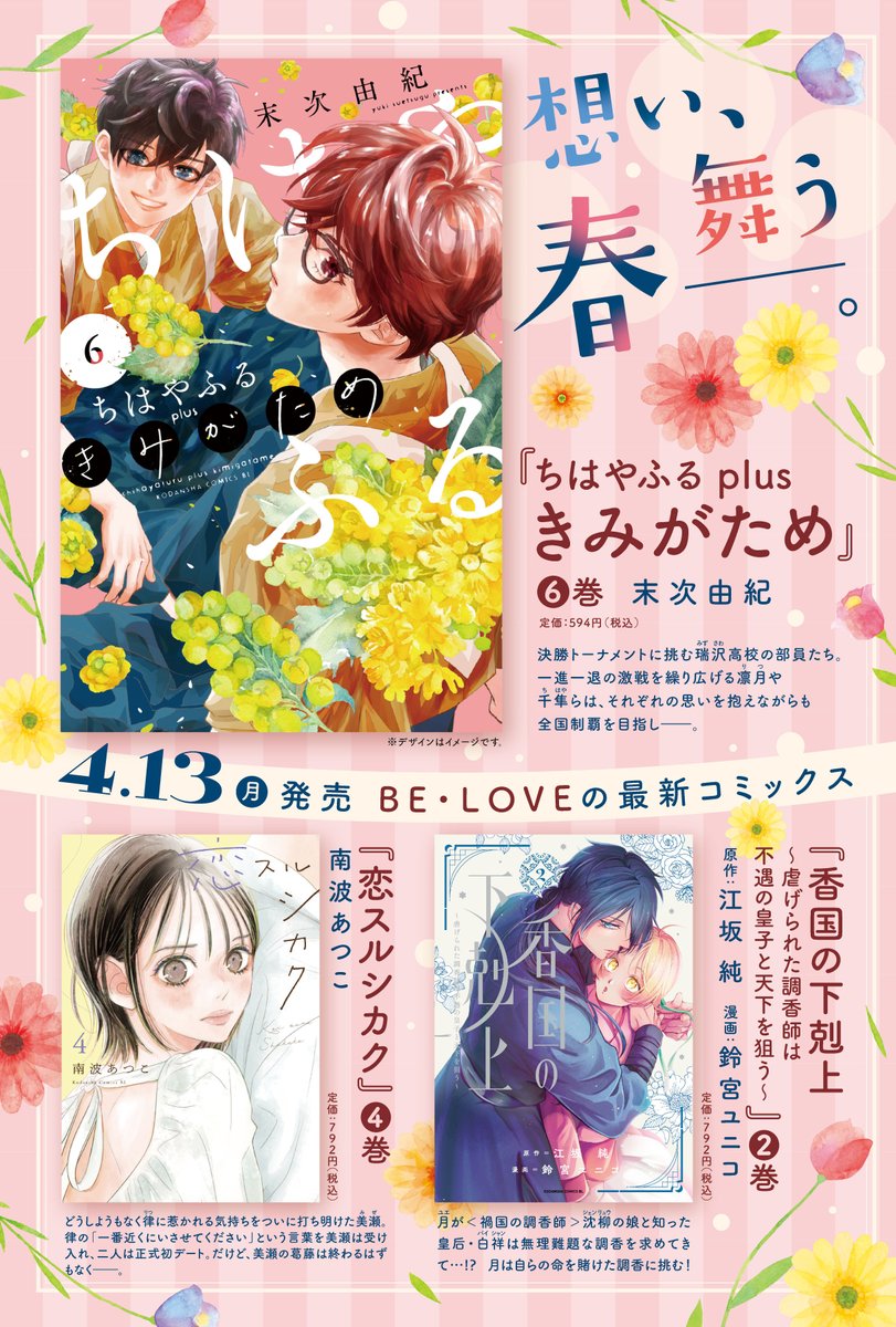 南波あつこ (@namba_atsuko) / Posts / X