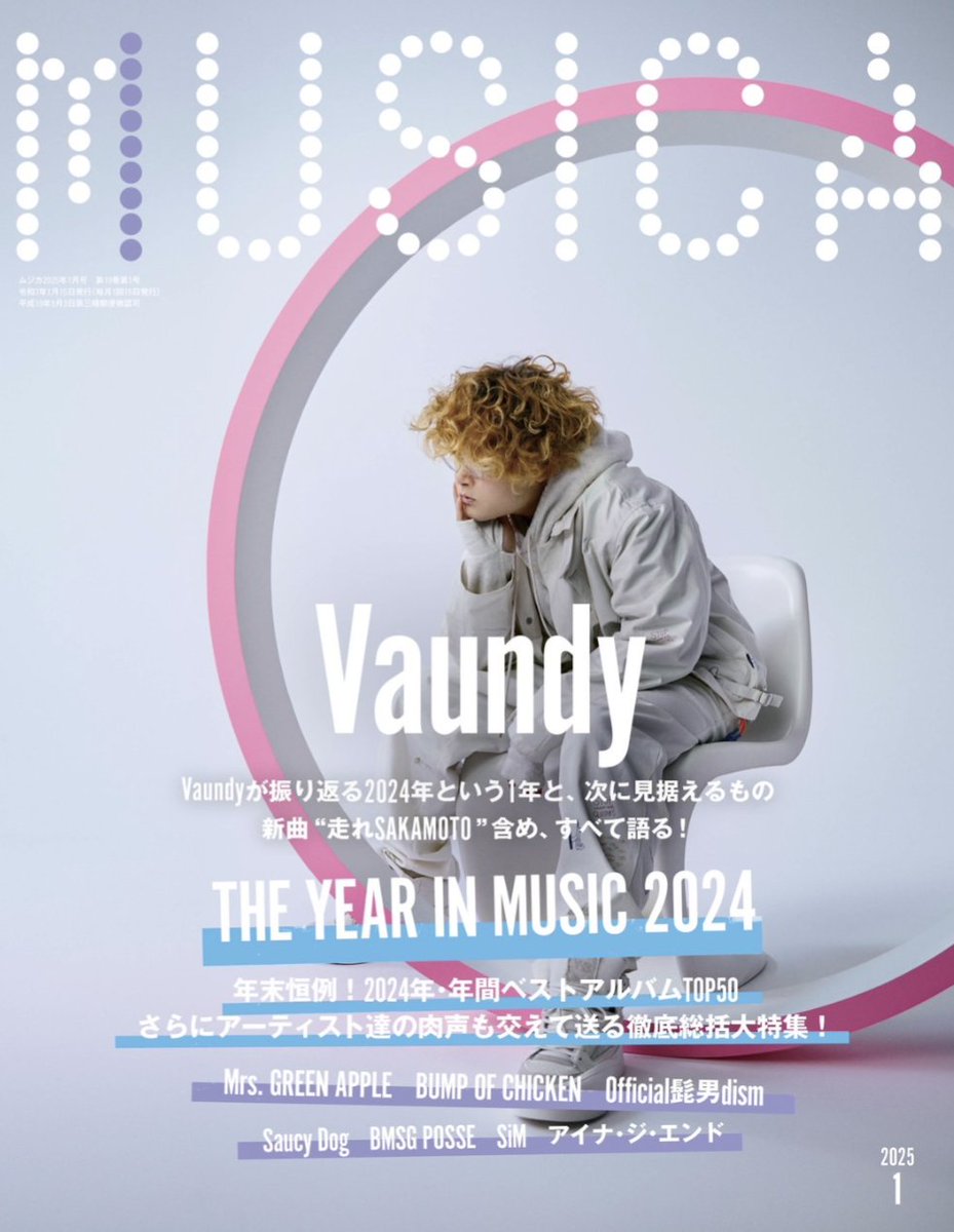 ugMsN6Jmdy0sclP's tweet image. 3回目のMUSICA
嬉しい〜♡ 
予約しなきゃ！ポスター欲しいもん😍
 #Vaundy
 #MUSICA