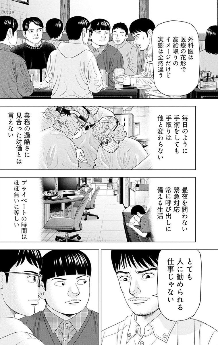 dreggs_mita's tweet photo. 医師の収入が低い理由（1/4） https://t.co/3vHJ84l7W7