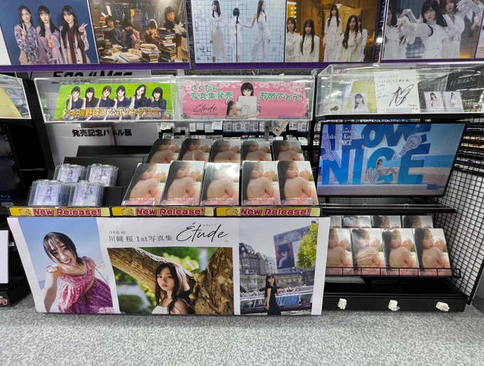乃木坂46 川﨑桜　川崎桜　写真集　ヨドバシ京都　パネル券　連番 ヨドバシ 京都店 on X: 
